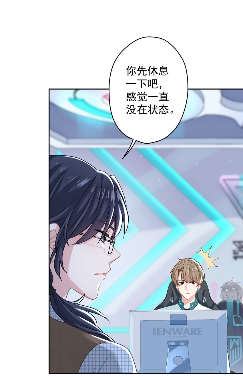 012 女神要来？(1/2)-第12话