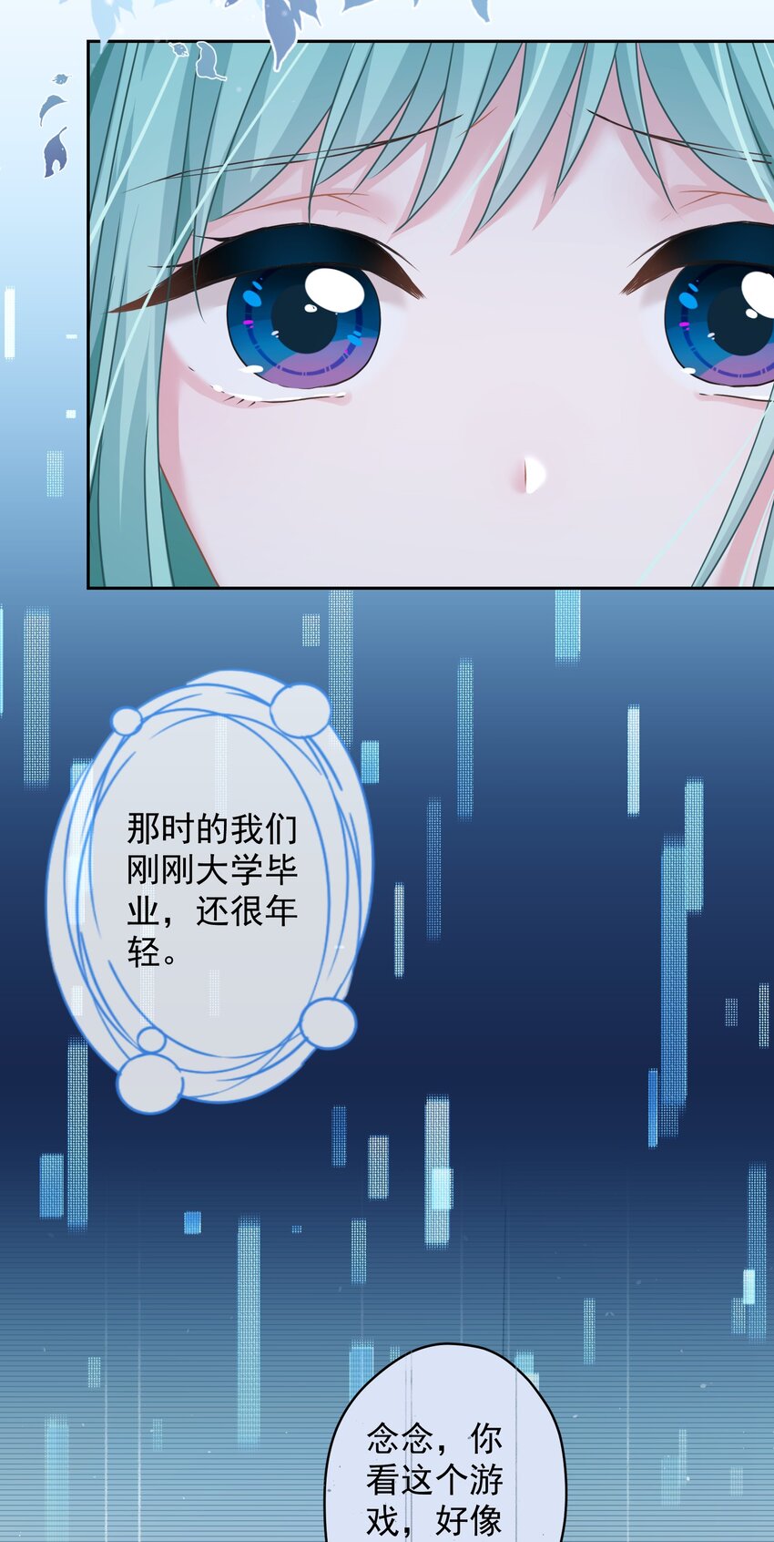 012 女神要来？(1/2)-第12话