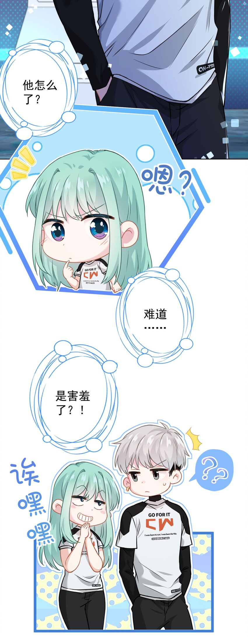 014 前女友！？-第14话