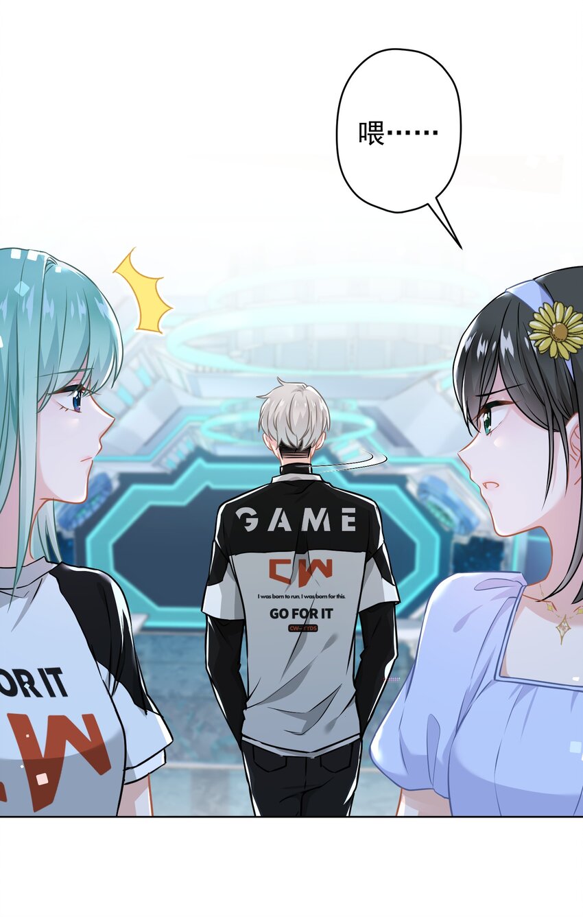 014 前女友！？-第14话