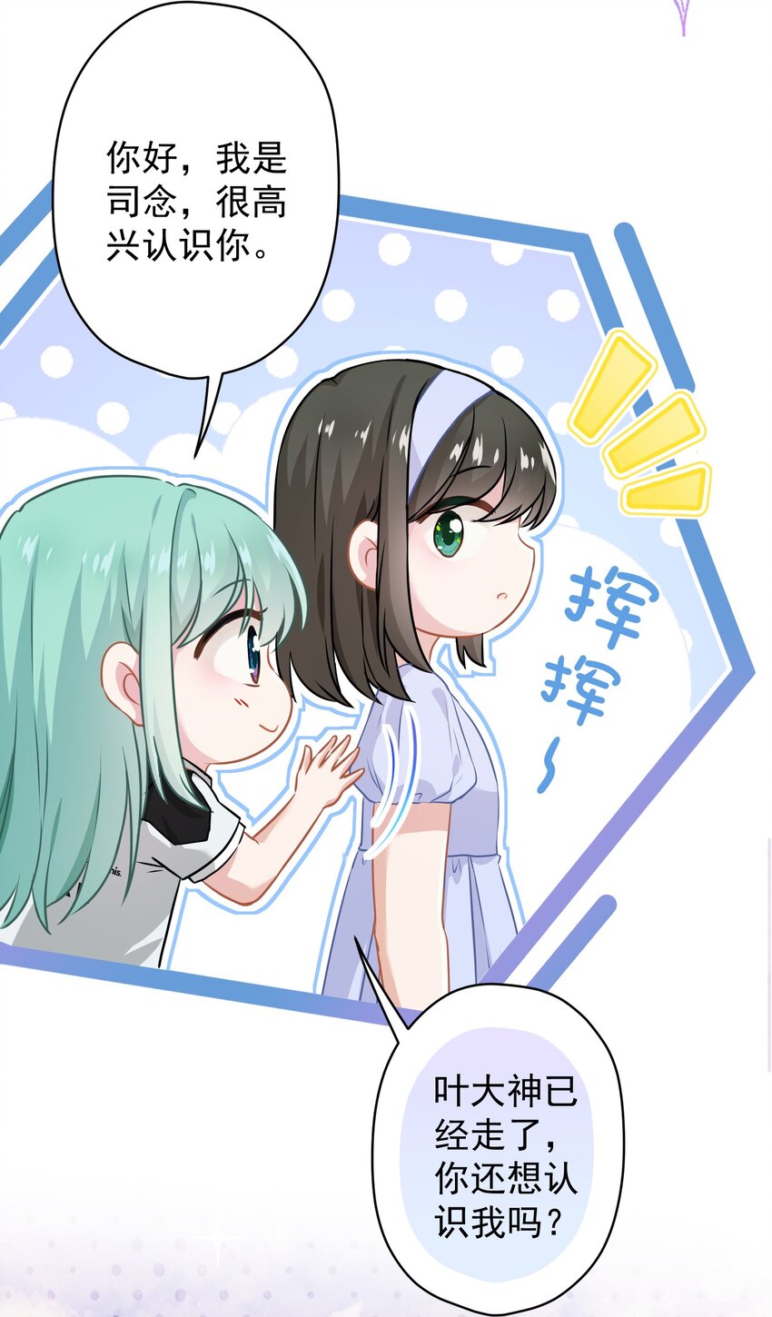 014 前女友！？-第14话