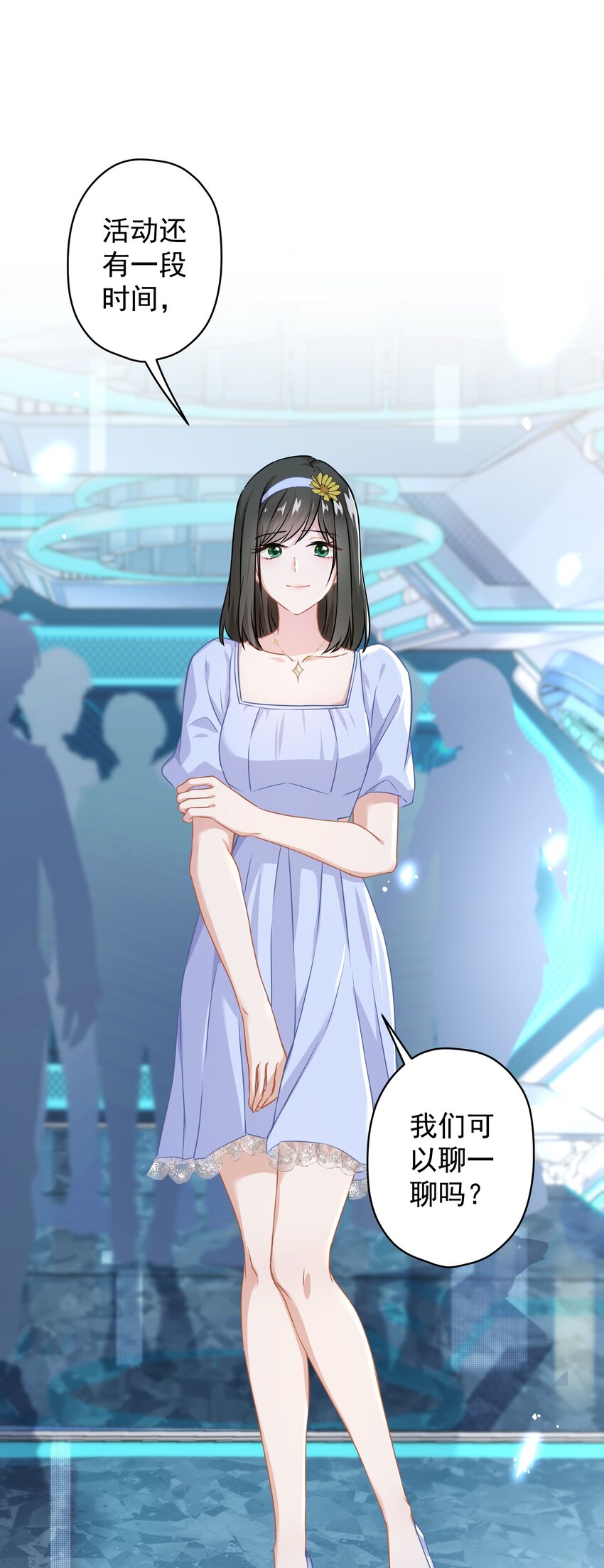 014 前女友！？-第14话