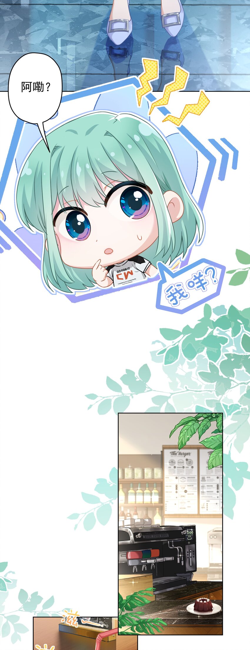 014 前女友！？-第14话