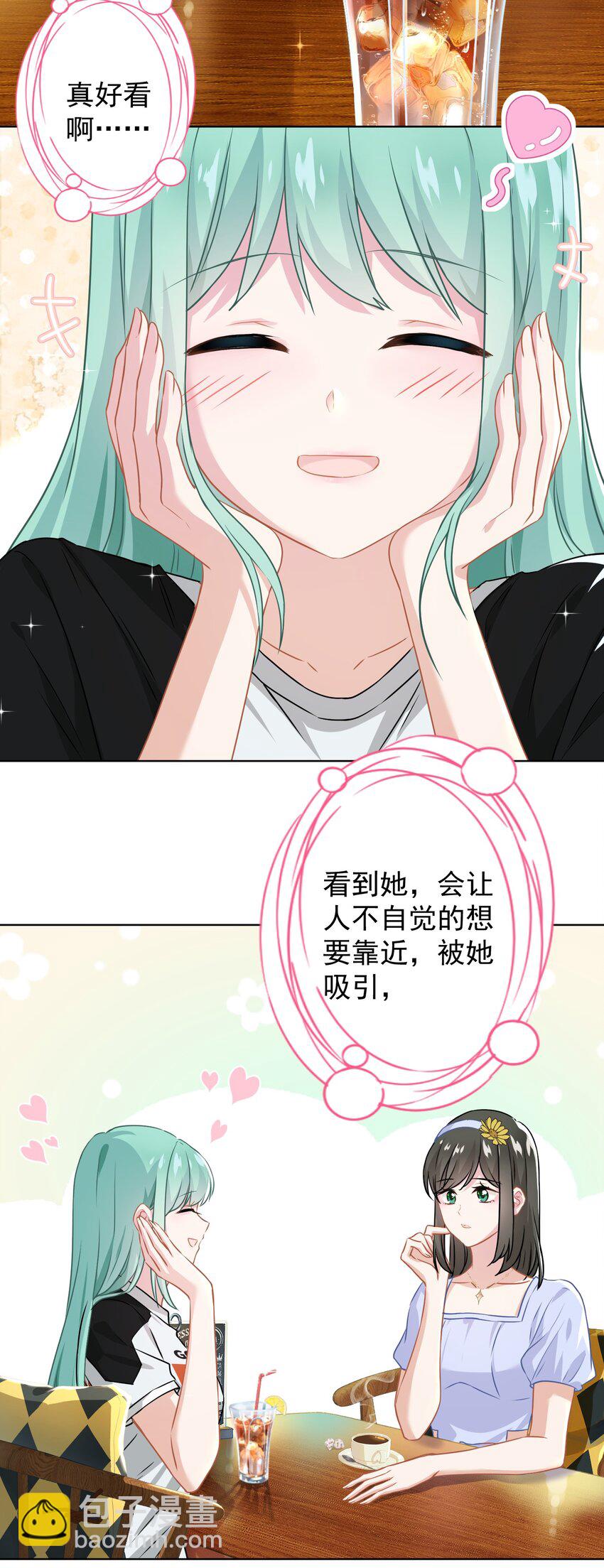 014 前女友！？-第14话