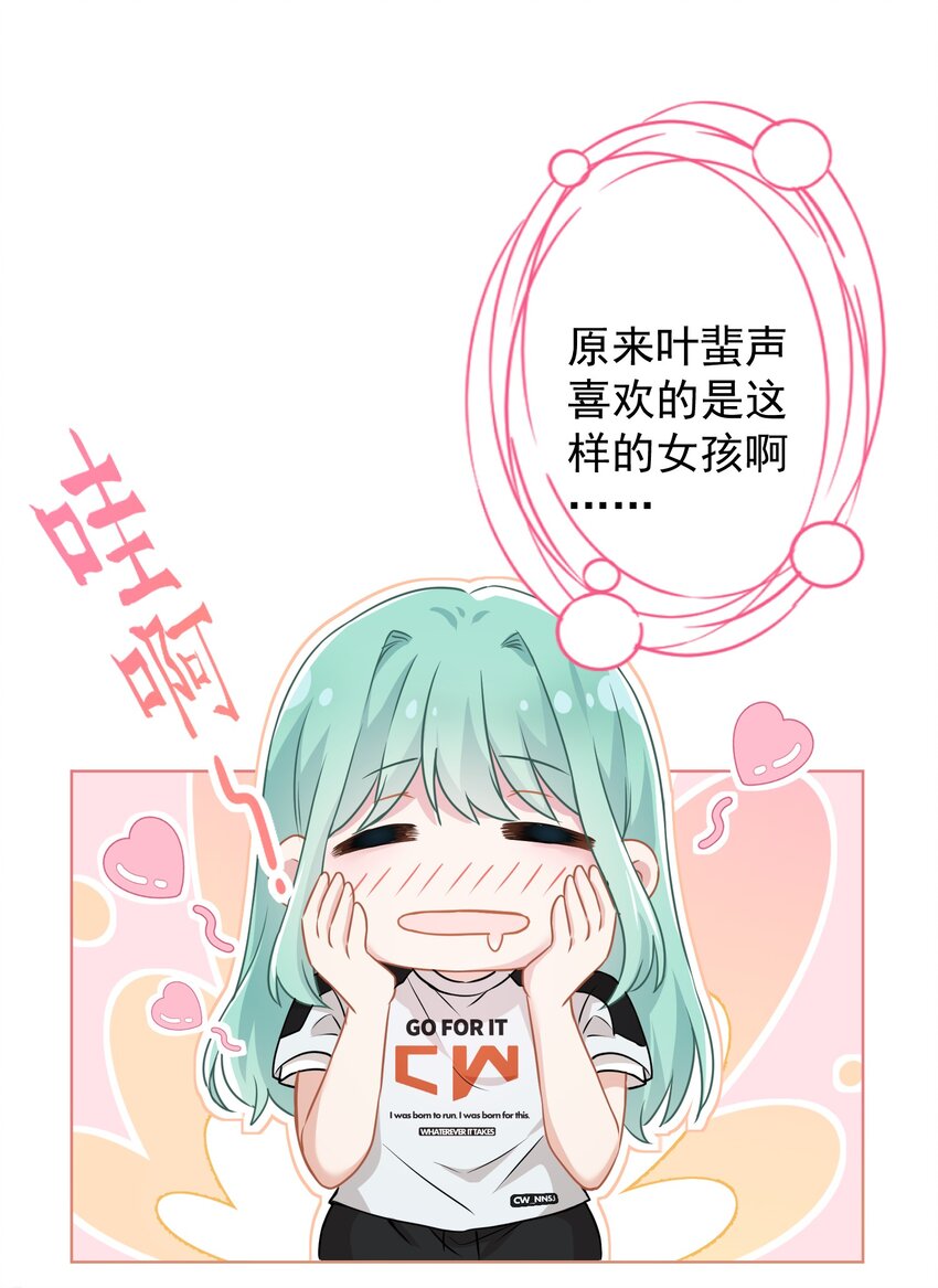 014 前女友！？-第14话