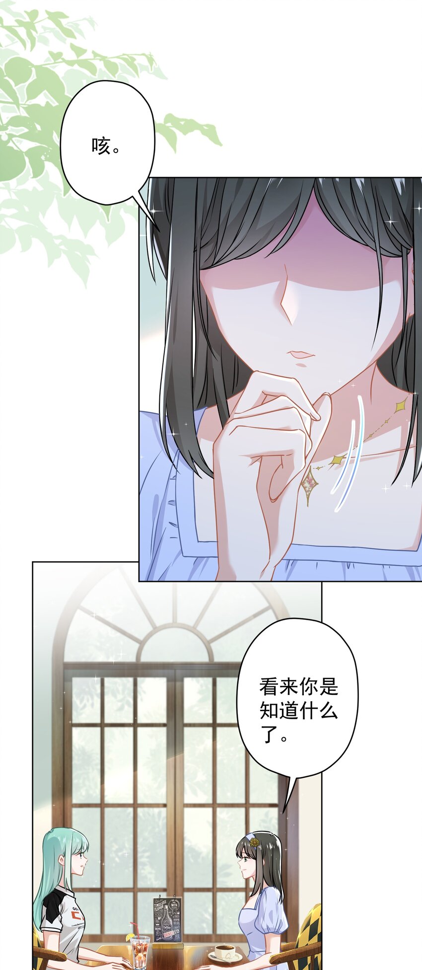 014 前女友！？-第14话