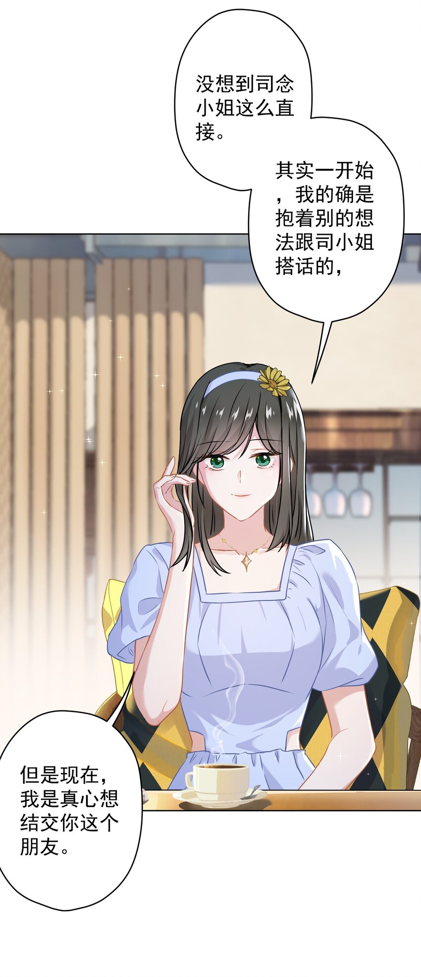 014 前女友！？-第14话