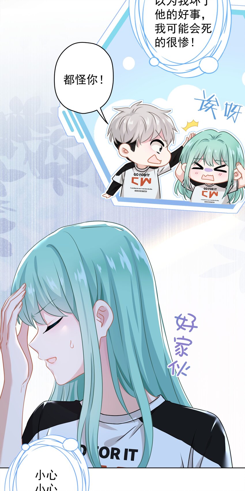 014 前女友！？-第14话