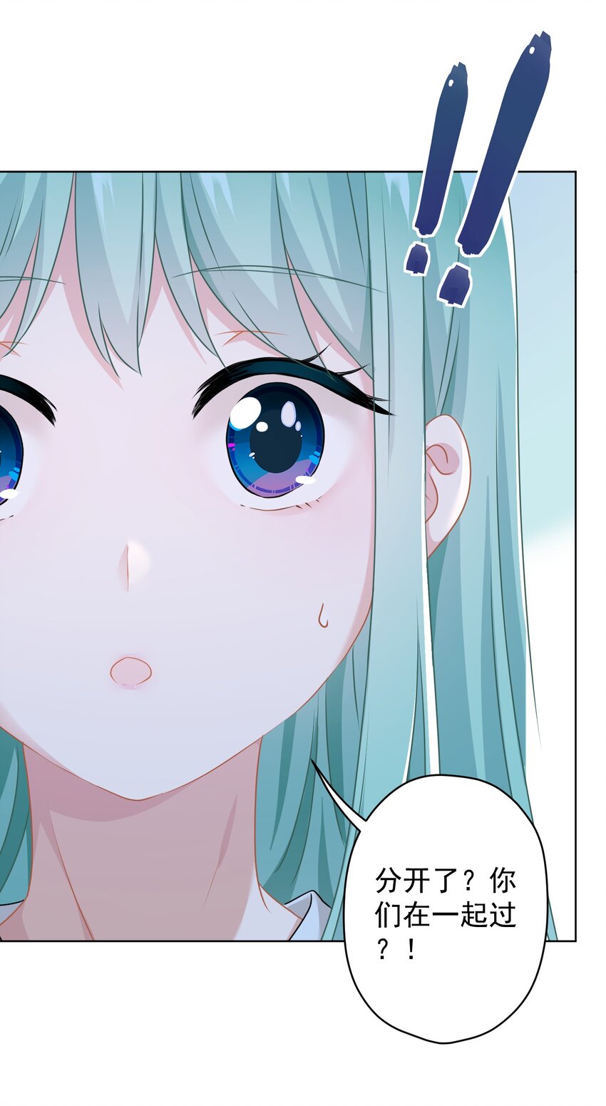 014 前女友！？-第14话