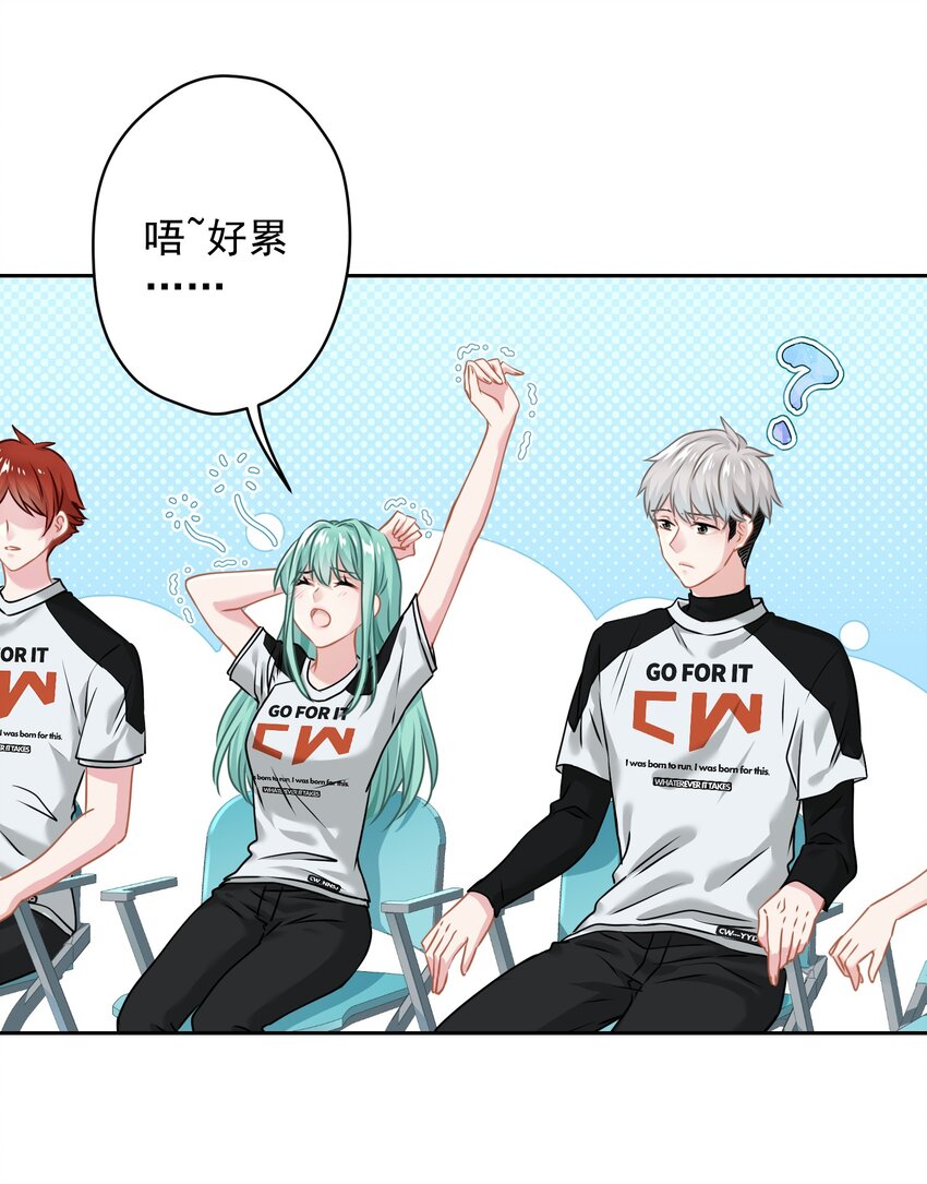 014 前女友！？-第14话