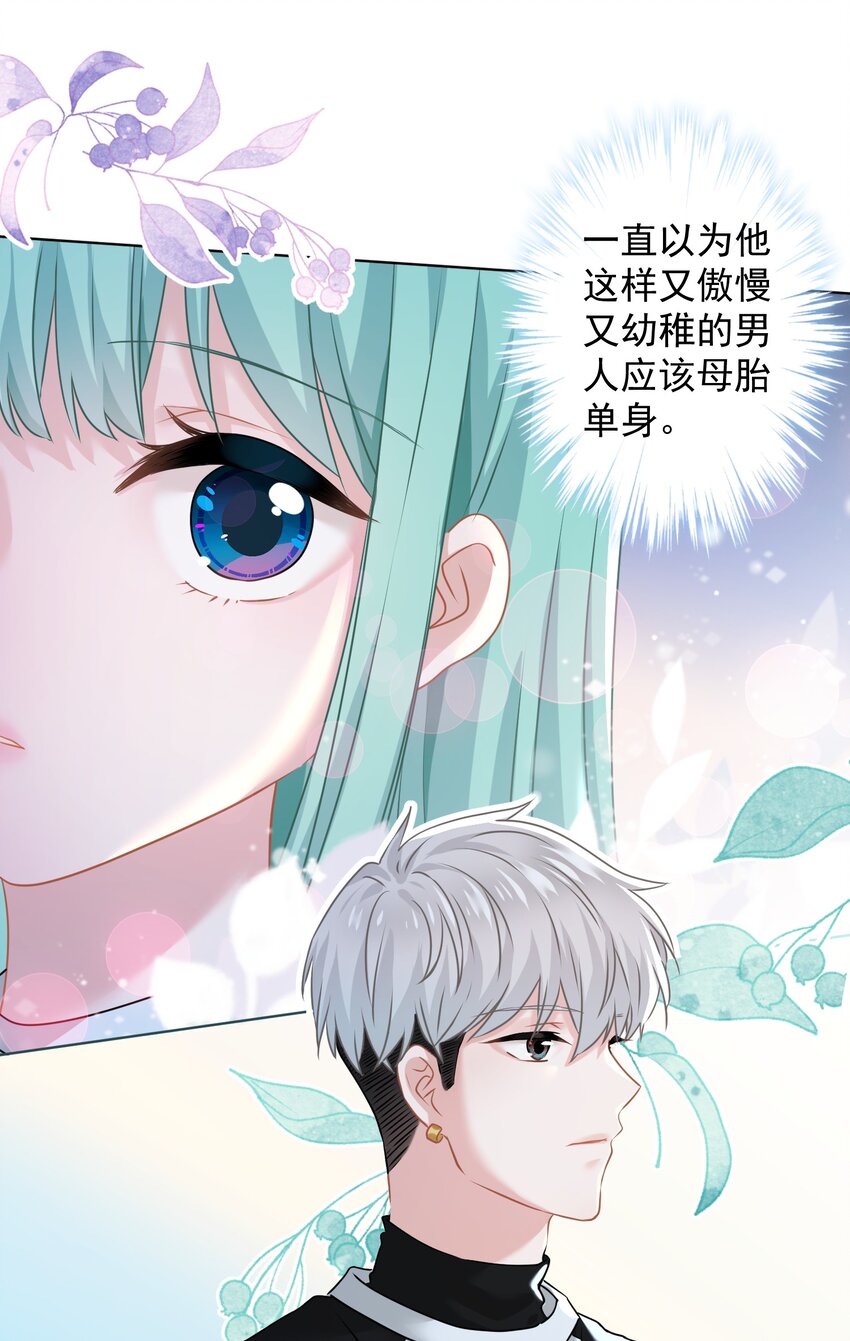 014 前女友！？-第14话