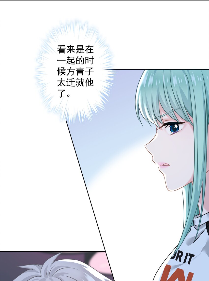 014 前女友！？-第14话