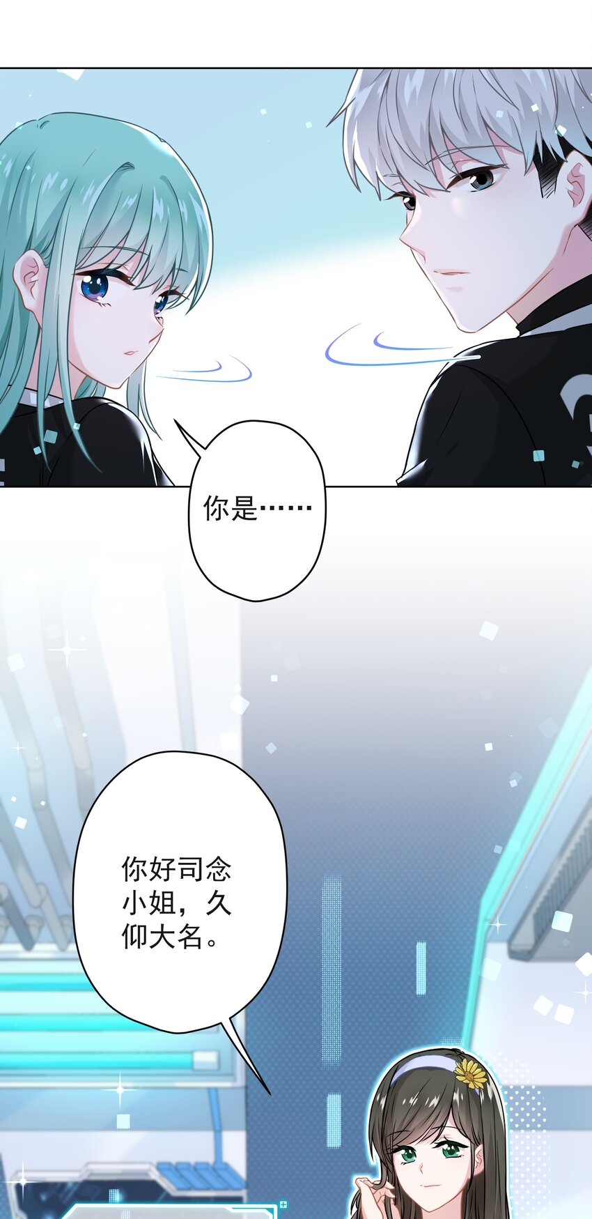 014 前女友！？-第14话