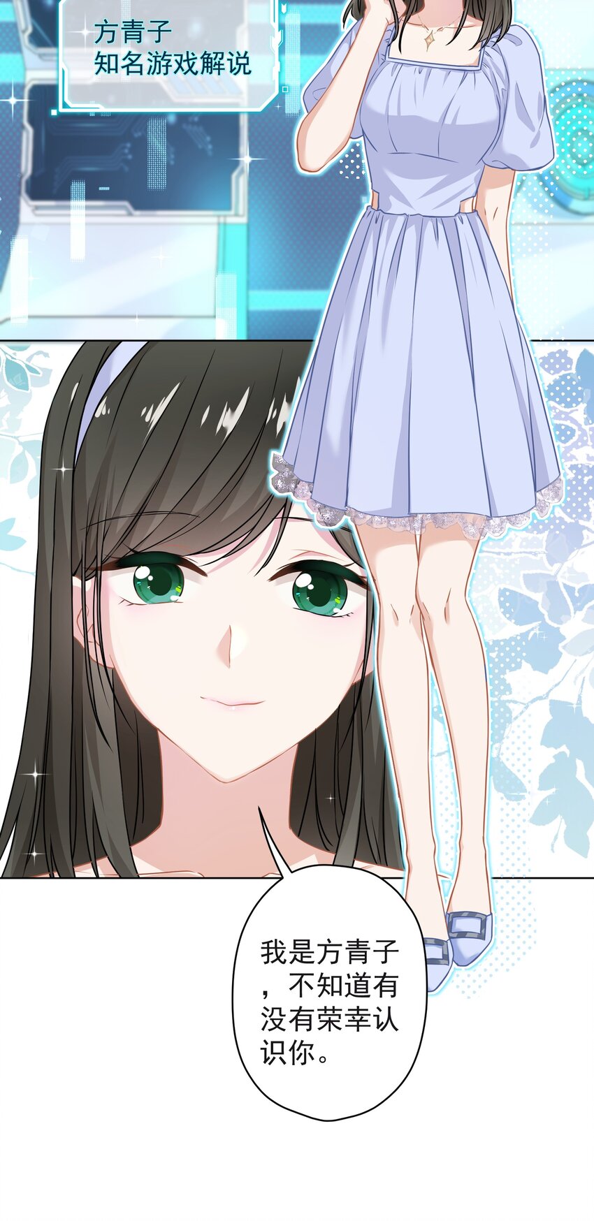 014 前女友！？-第14话