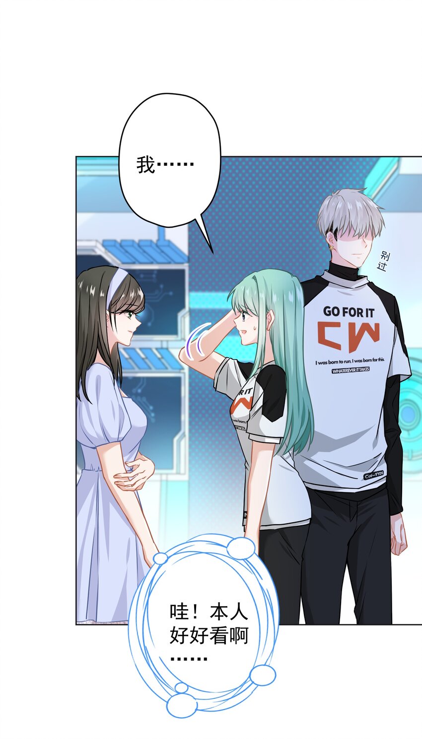 014 前女友！？-第14话