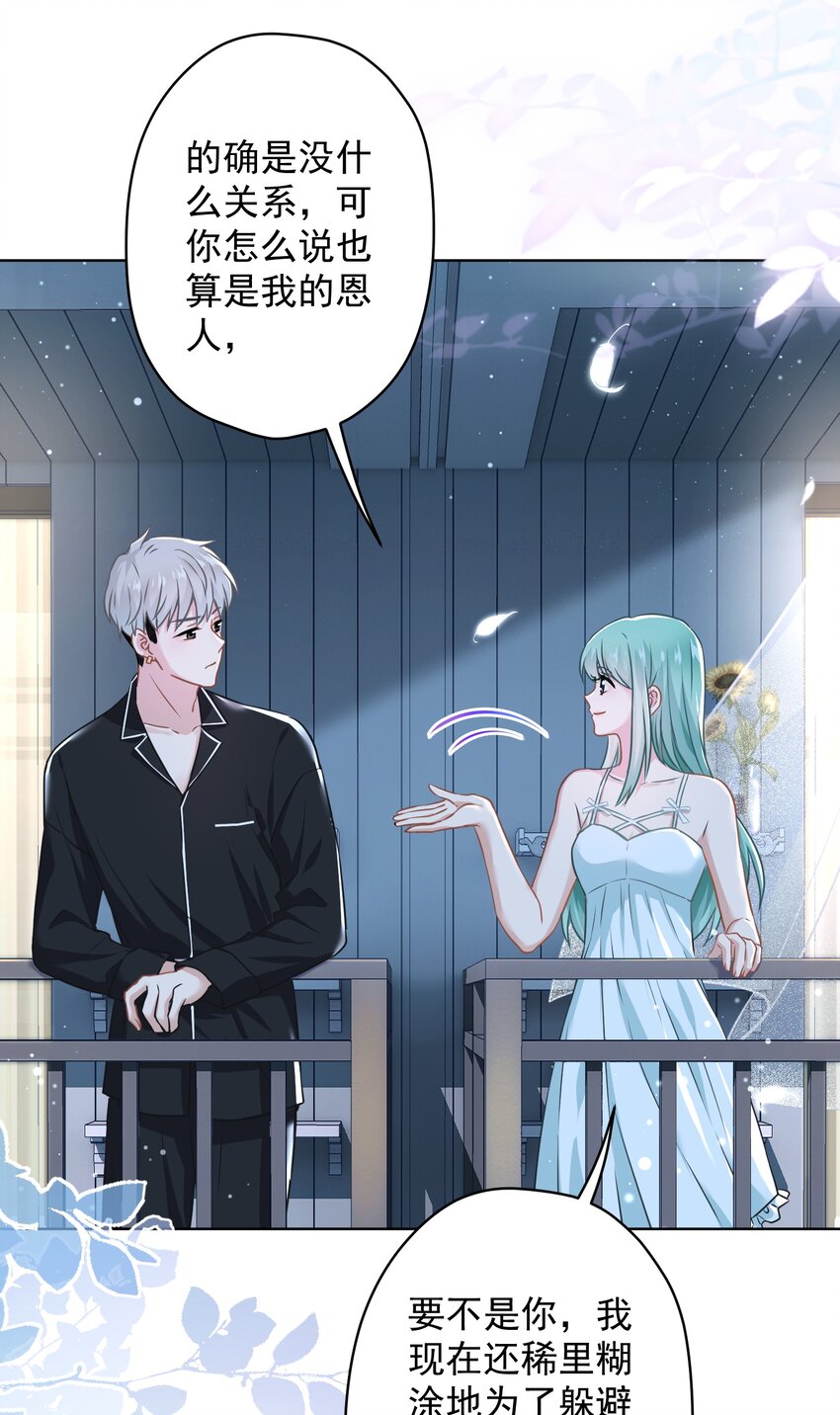 016 她还喜欢你-第16话