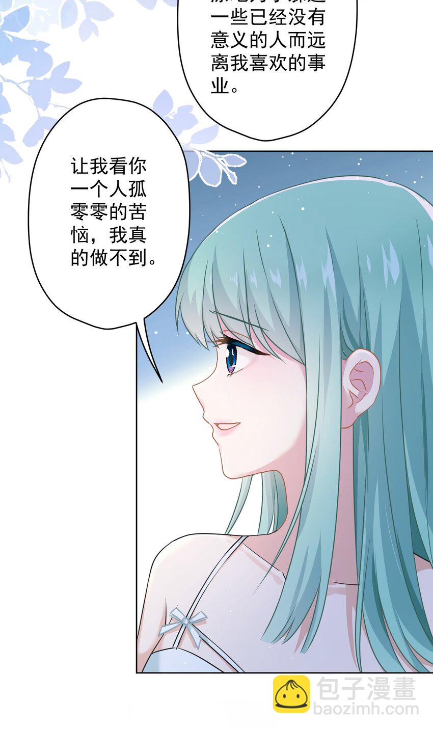 016 她还喜欢你-第16话