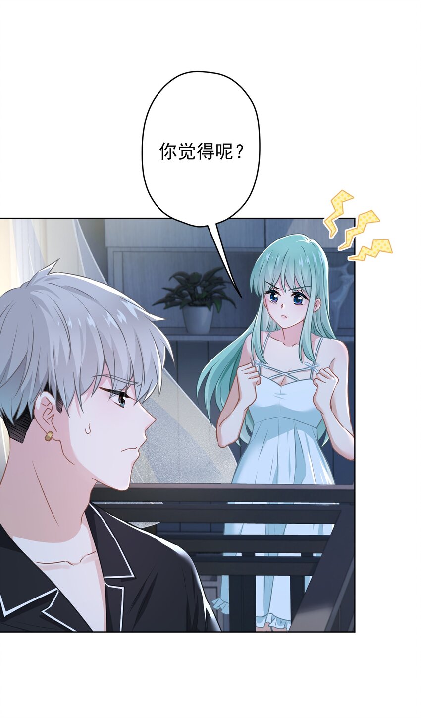 016 她还喜欢你-第16话