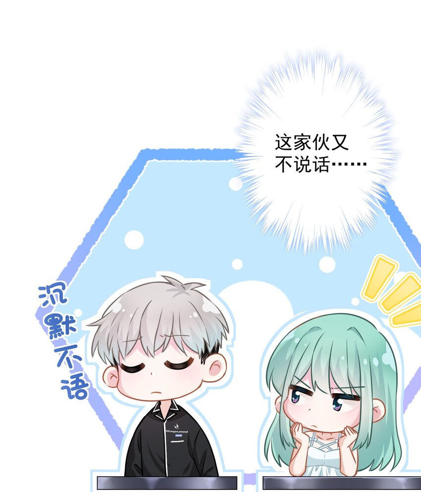 016 她还喜欢你-第16话