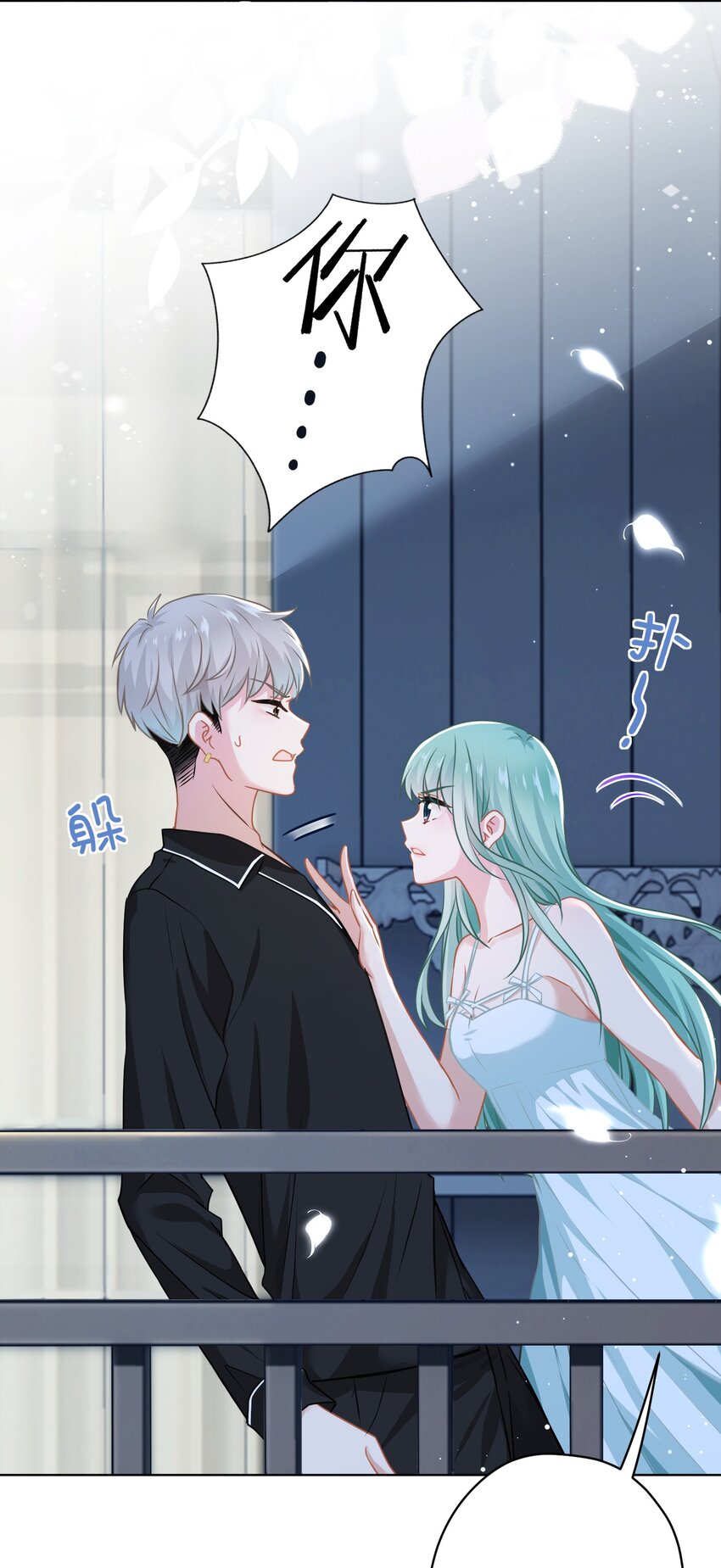 016 她还喜欢你-第16话