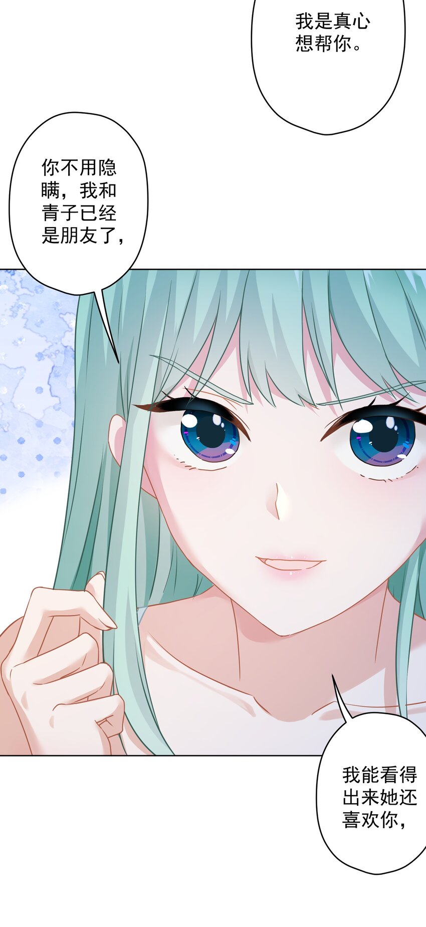 016 她还喜欢你-第16话