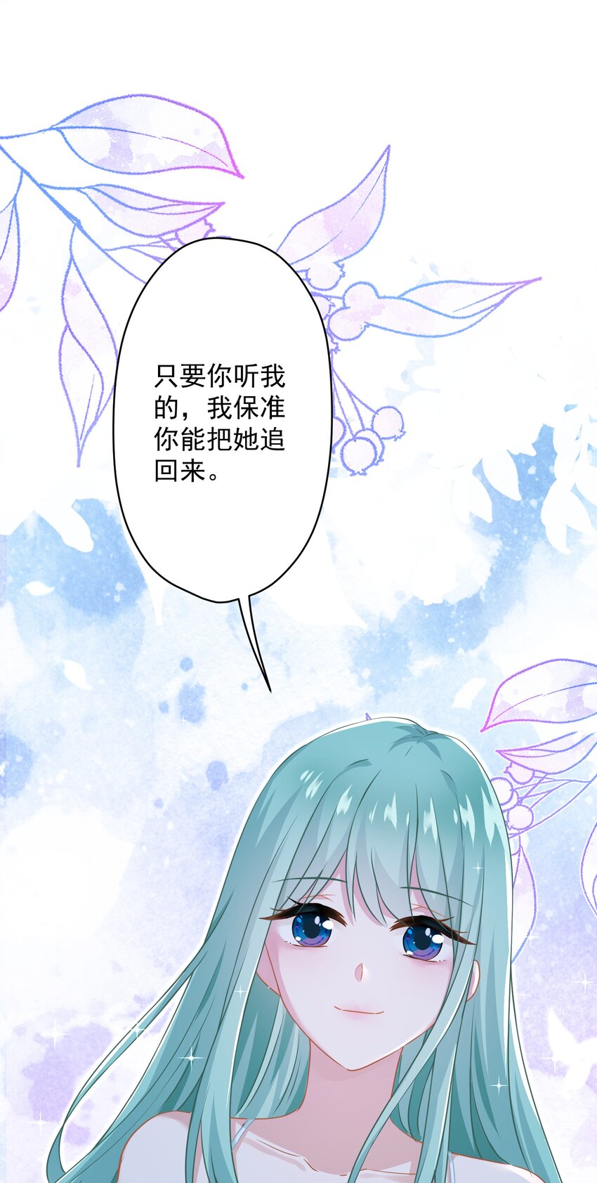 016 她还喜欢你-第16话