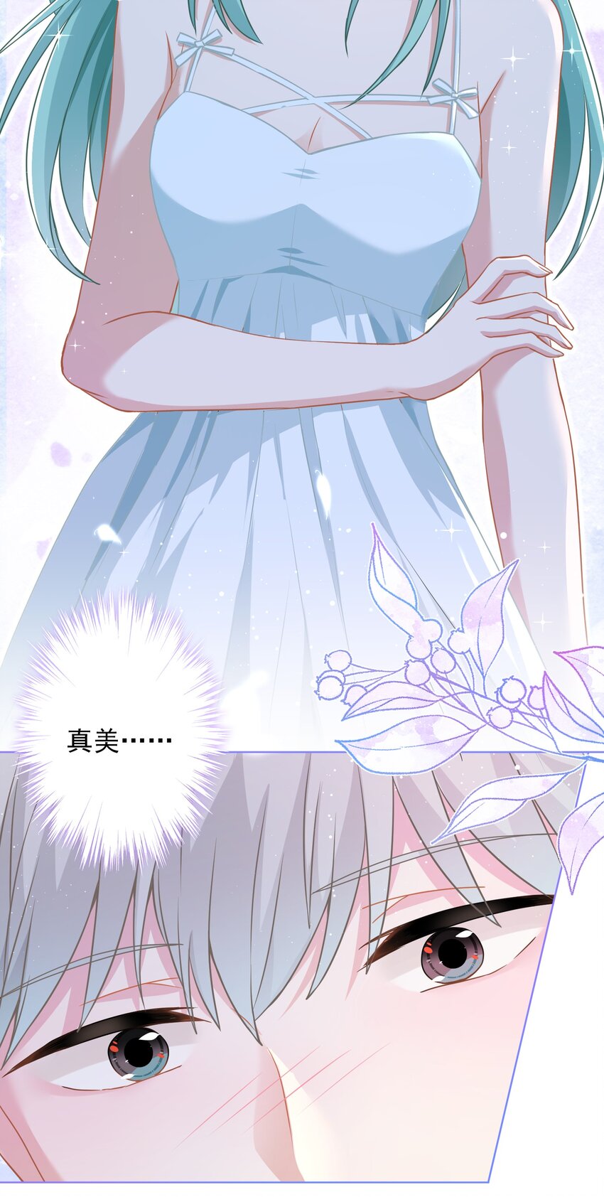 016 她还喜欢你-第16话