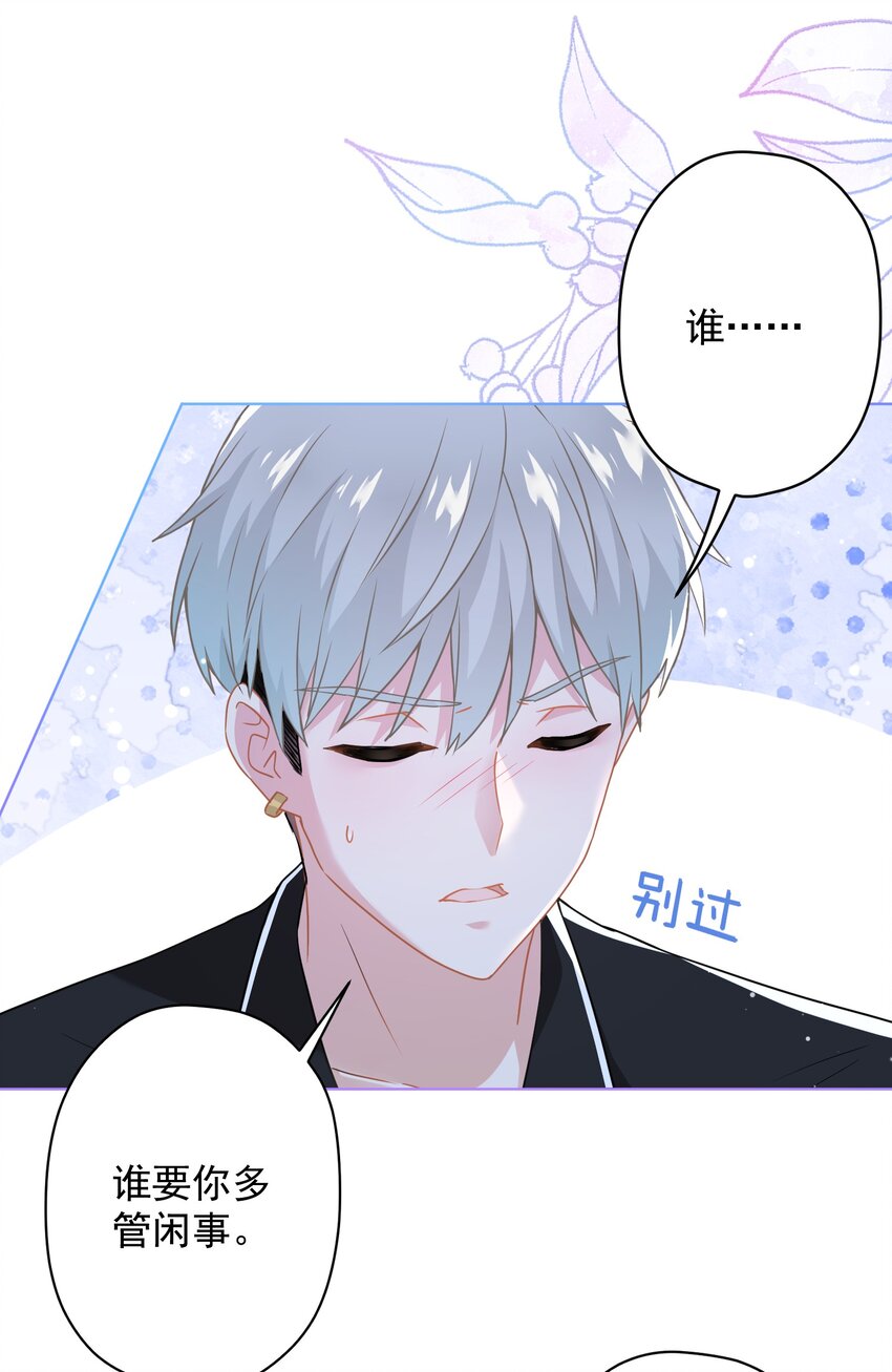 016 她还喜欢你-第16话