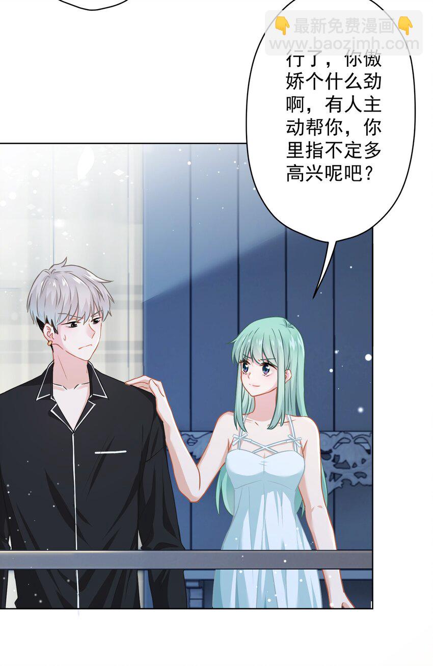 016 她还喜欢你-第16话