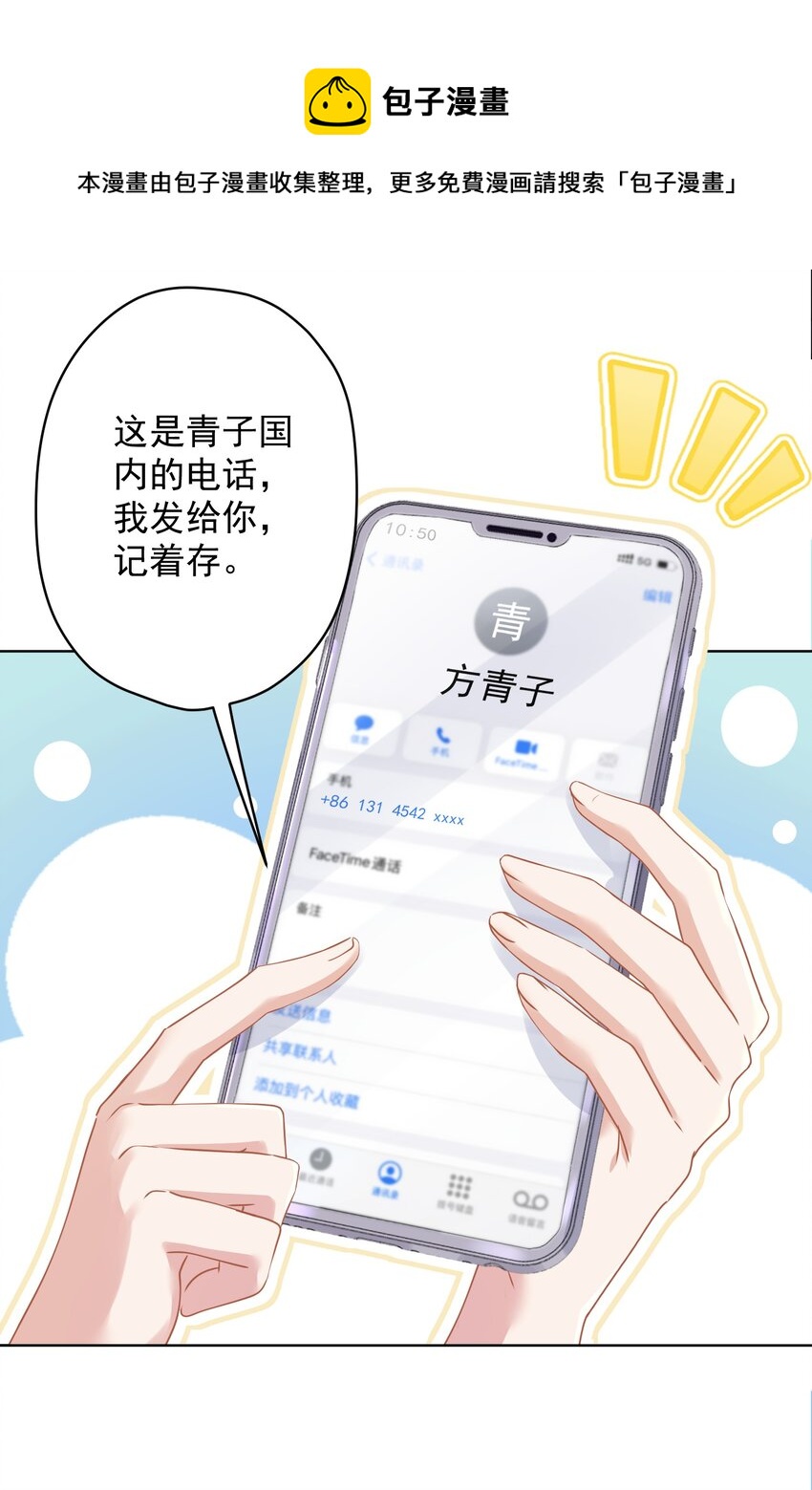 016 她还喜欢你-第16话