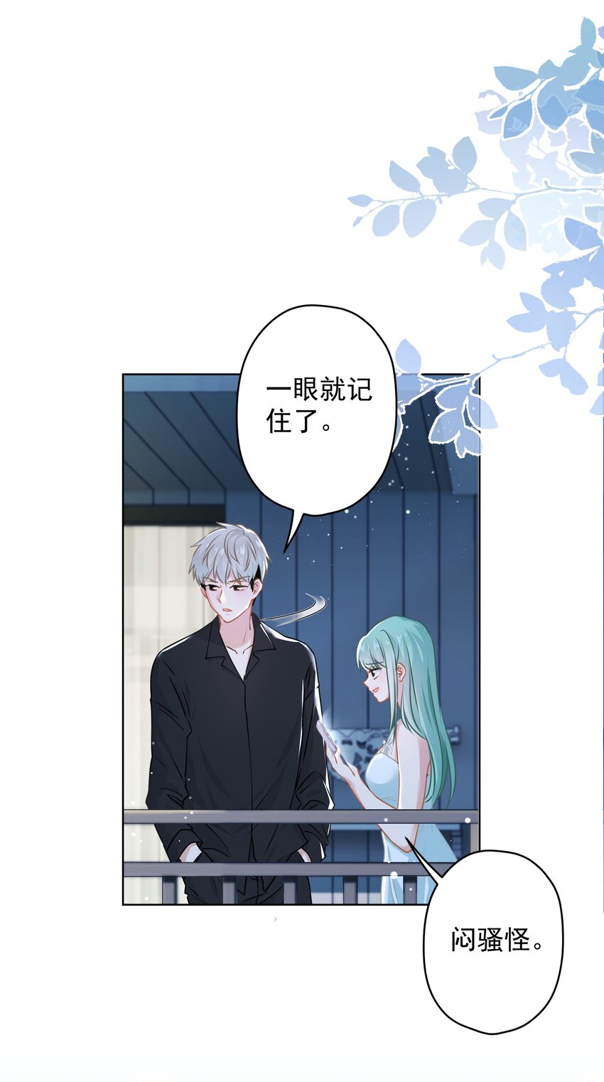 016 她还喜欢你-第16话