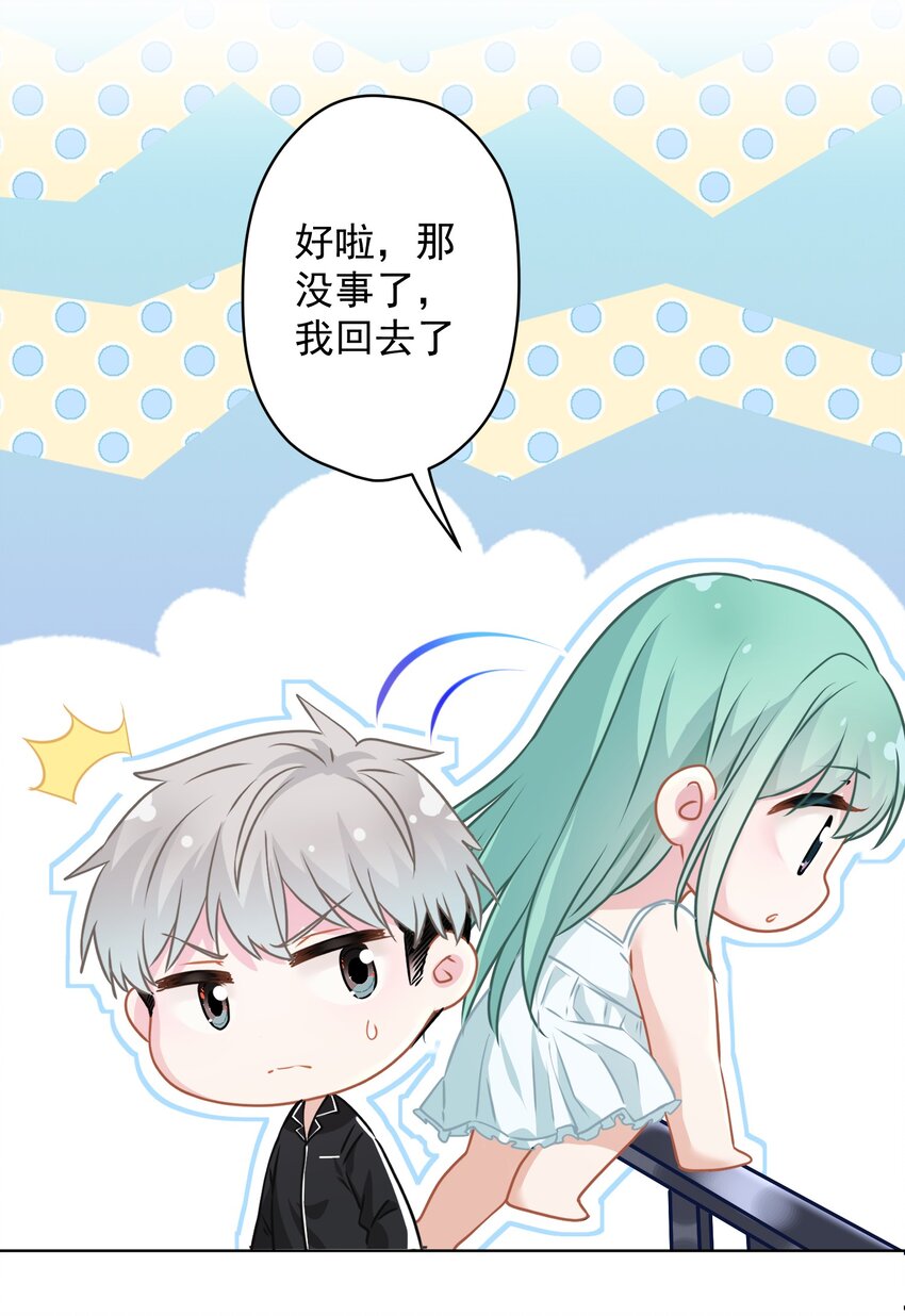 016 她还喜欢你-第16话