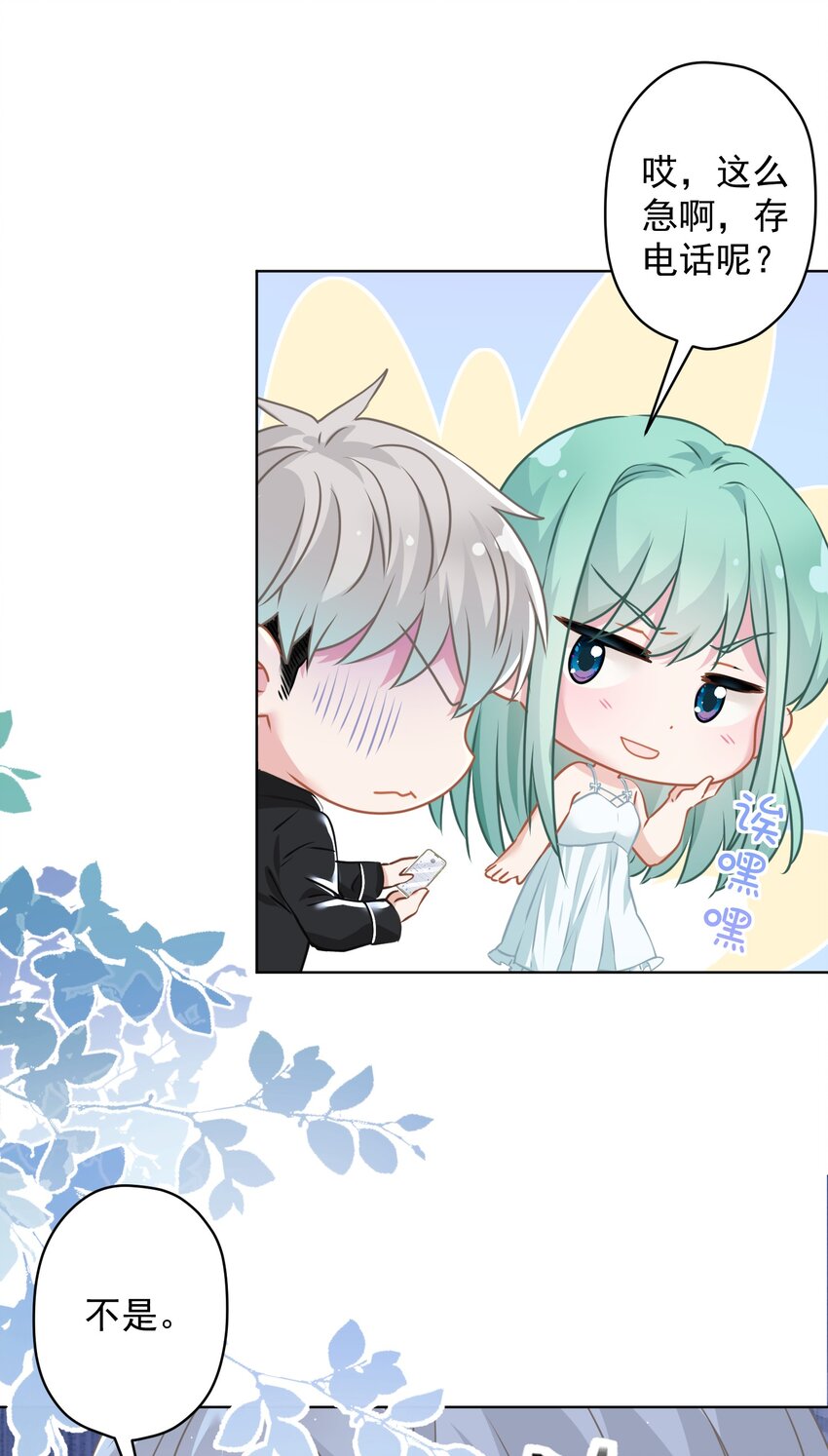 016 她还喜欢你-第16话