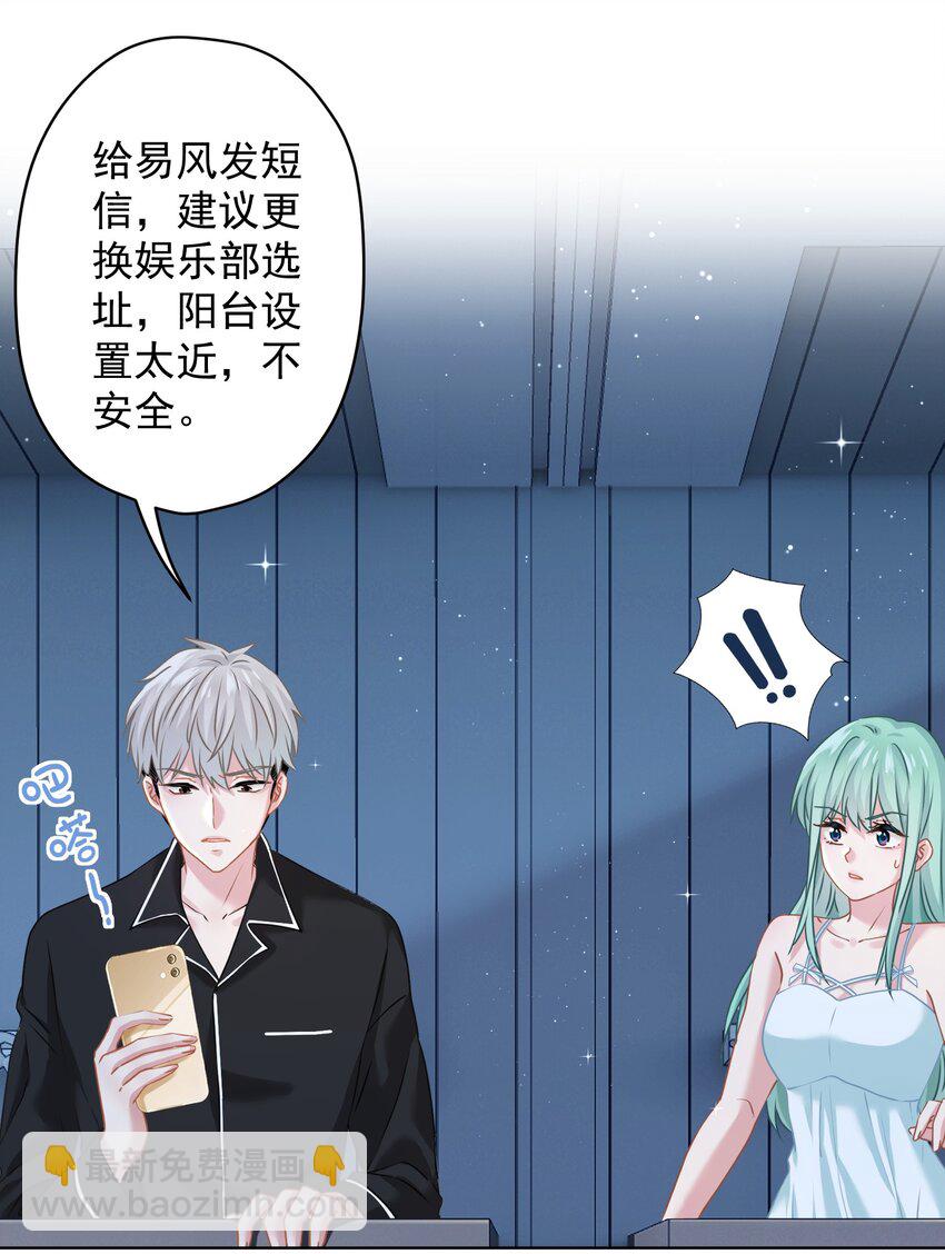 016 她还喜欢你-第16话