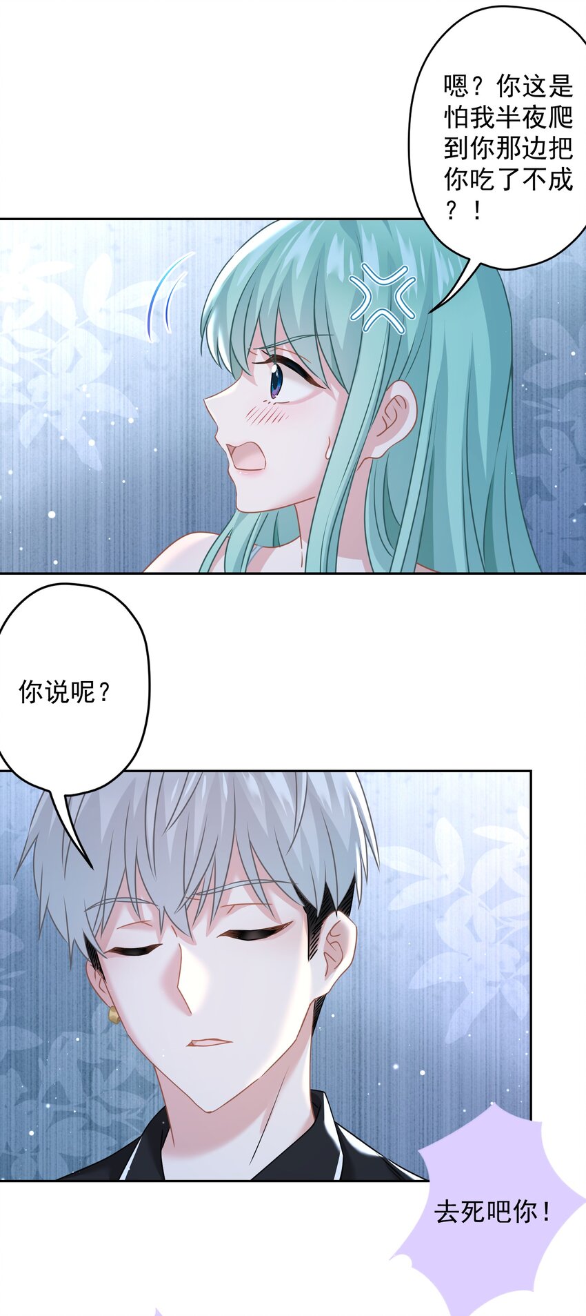 016 她还喜欢你-第16话