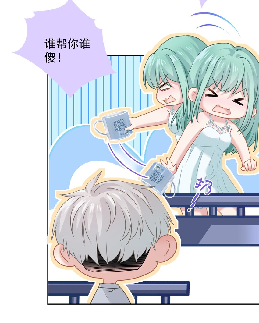 016 她还喜欢你-第16话