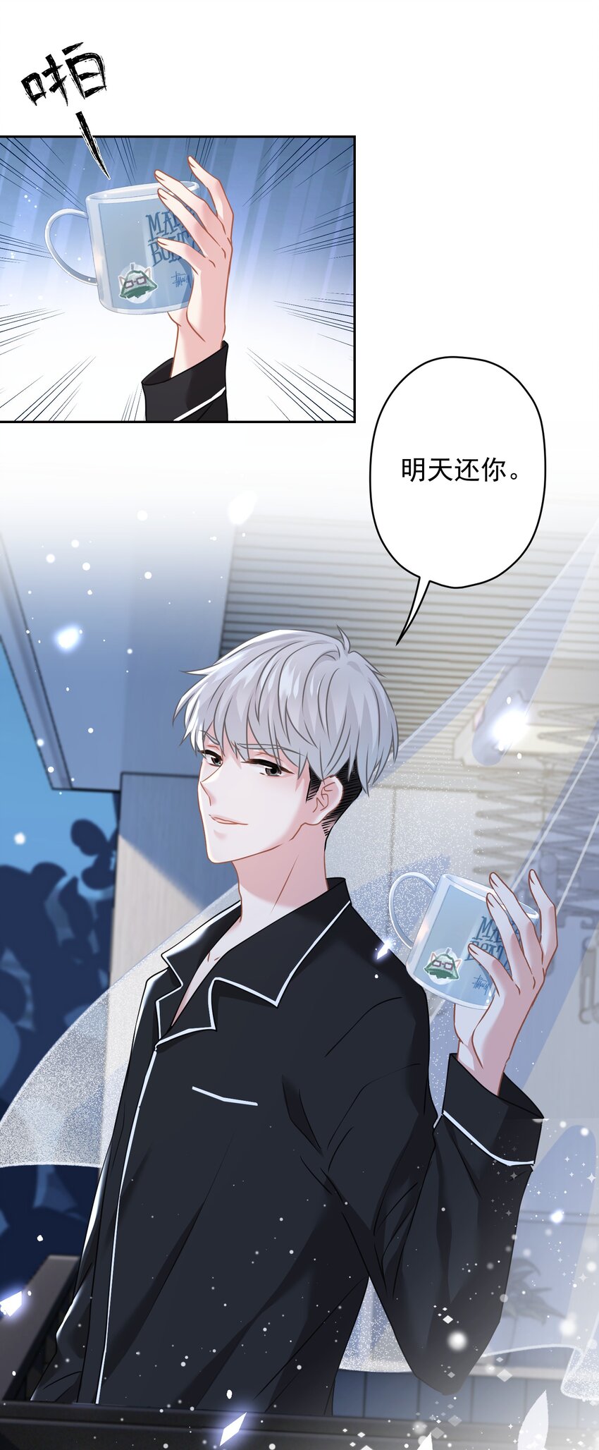 016 她还喜欢你-第16话