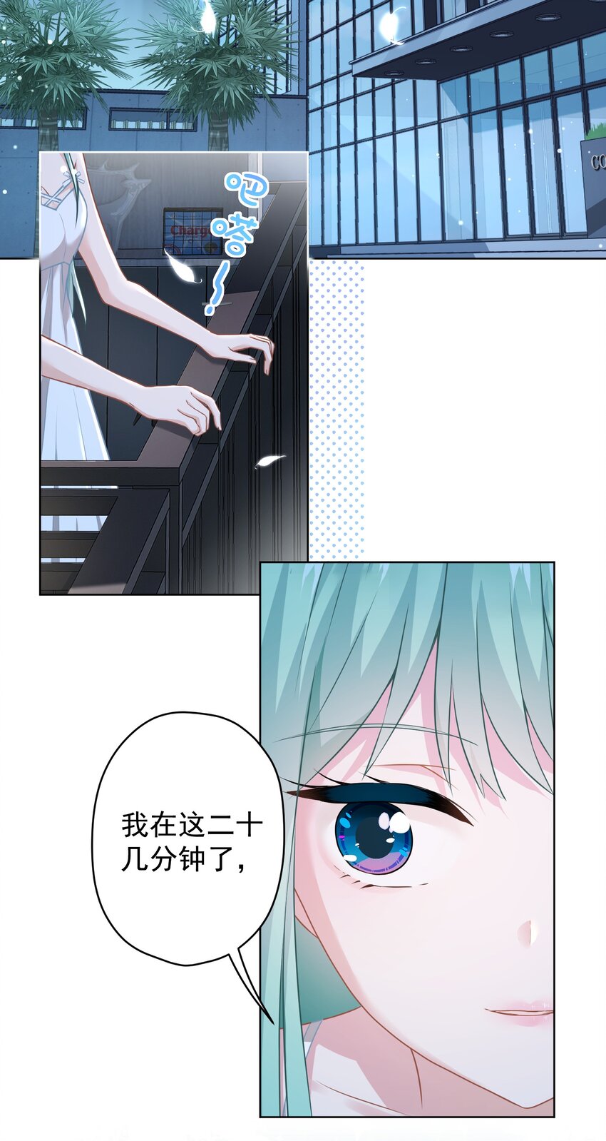 016 她还喜欢你-第16话