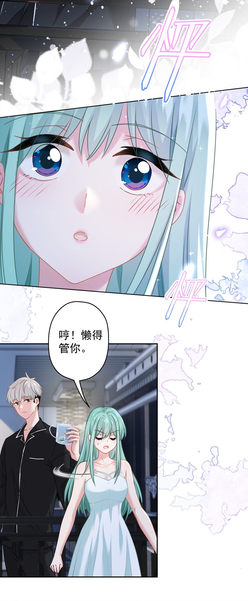 016 她还喜欢你-第16话