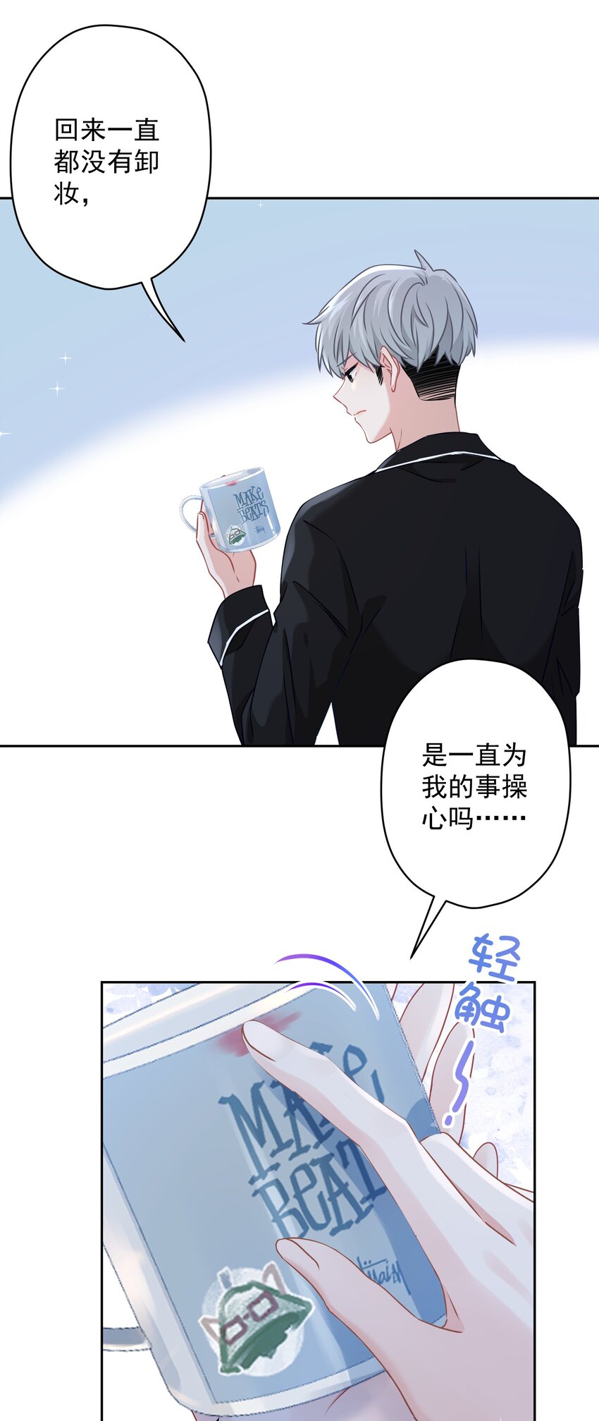 016 她还喜欢你-第16话