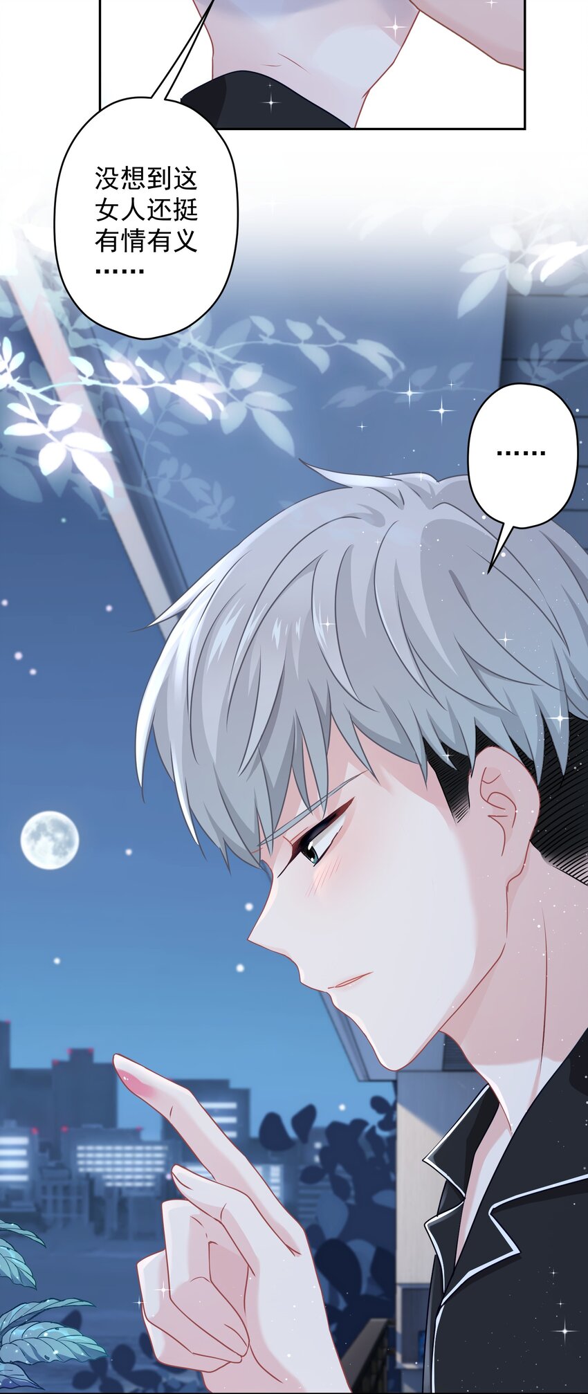 016 她还喜欢你-第16话