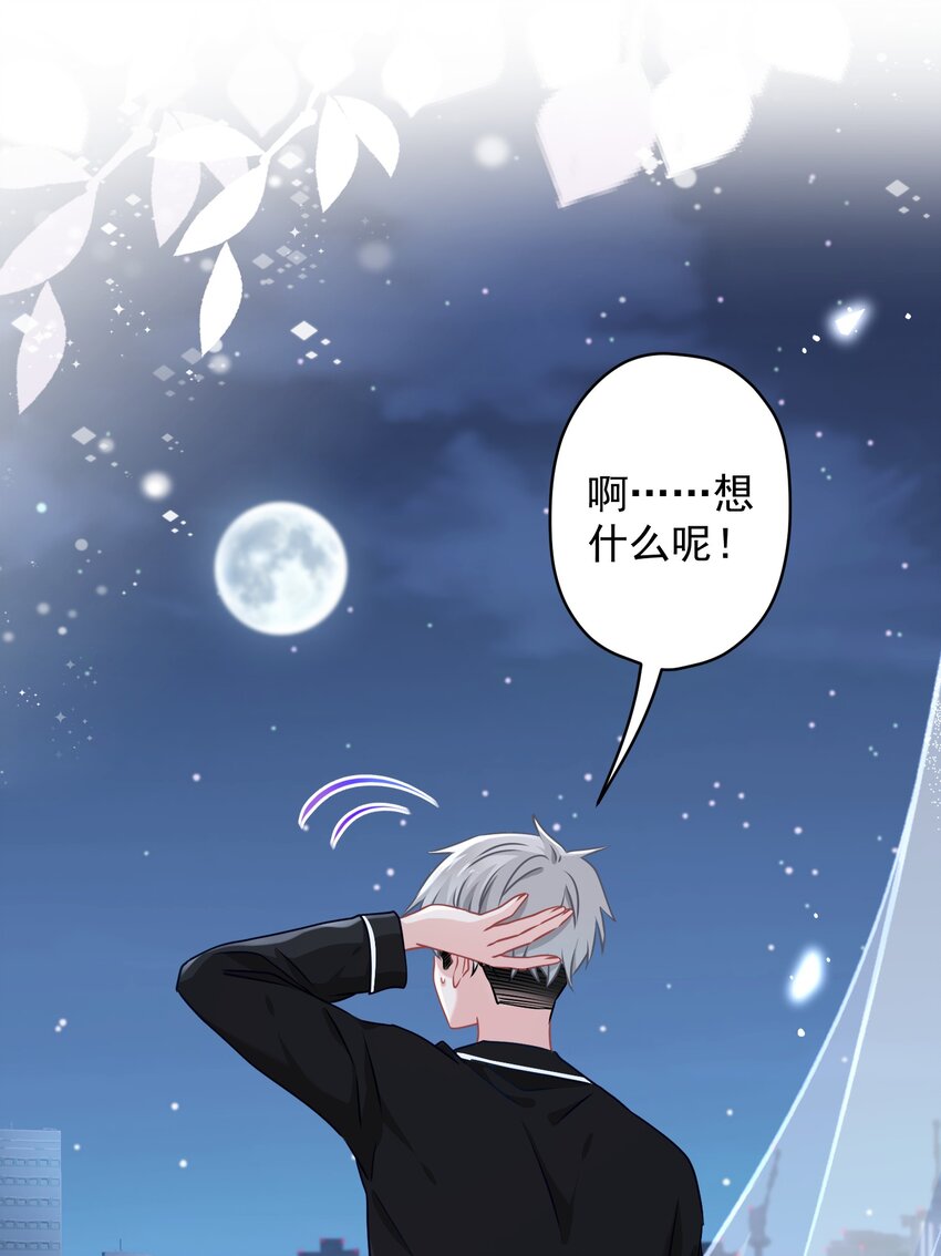 016 她还喜欢你-第16话