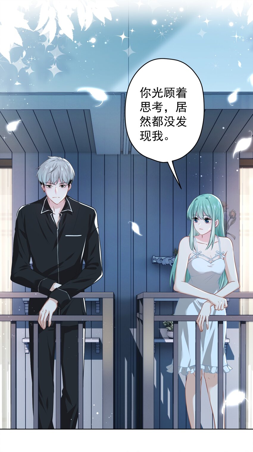 016 她还喜欢你-第16话