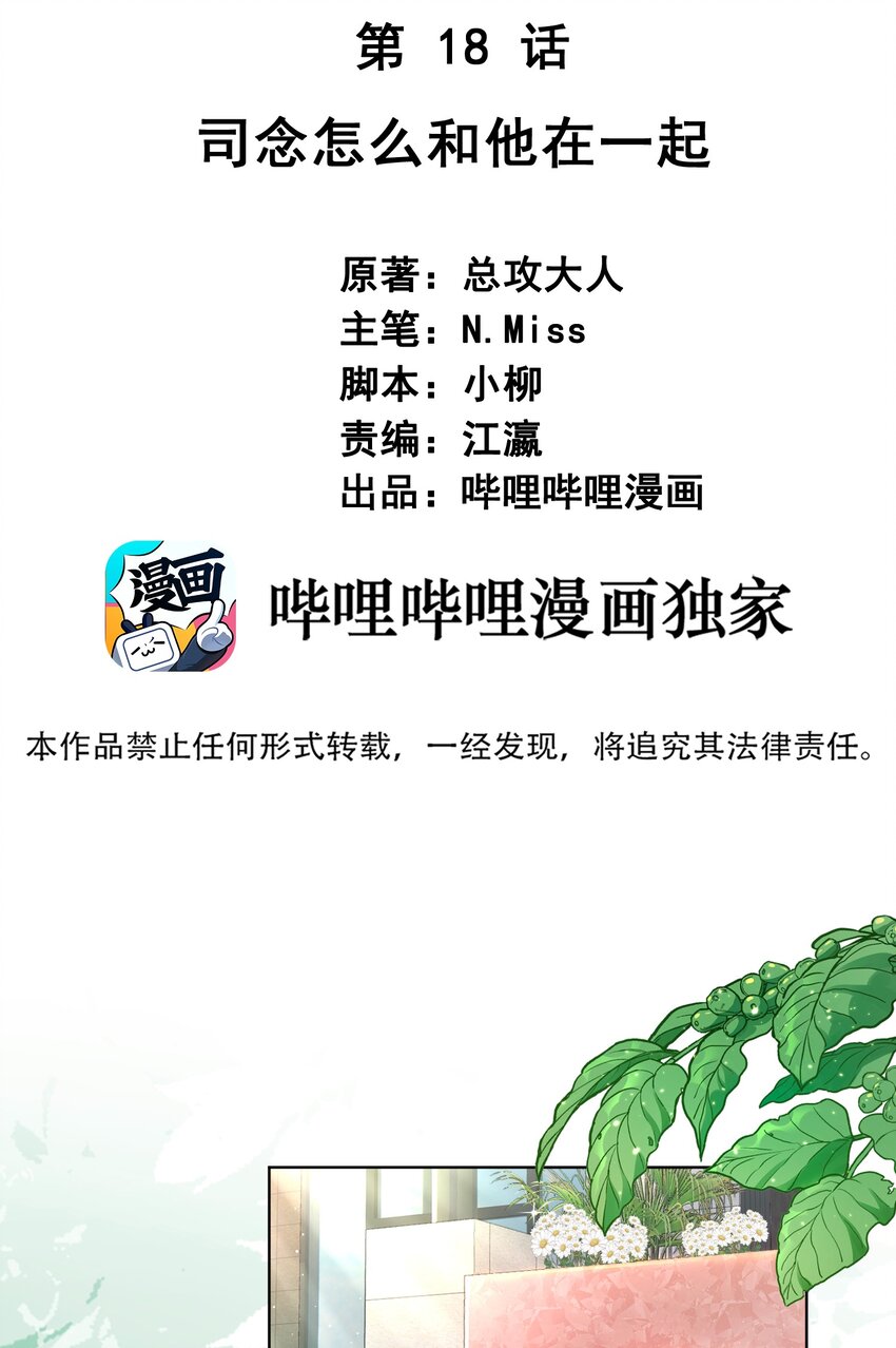 我在泉水等你 - 018 先走一步 - 2