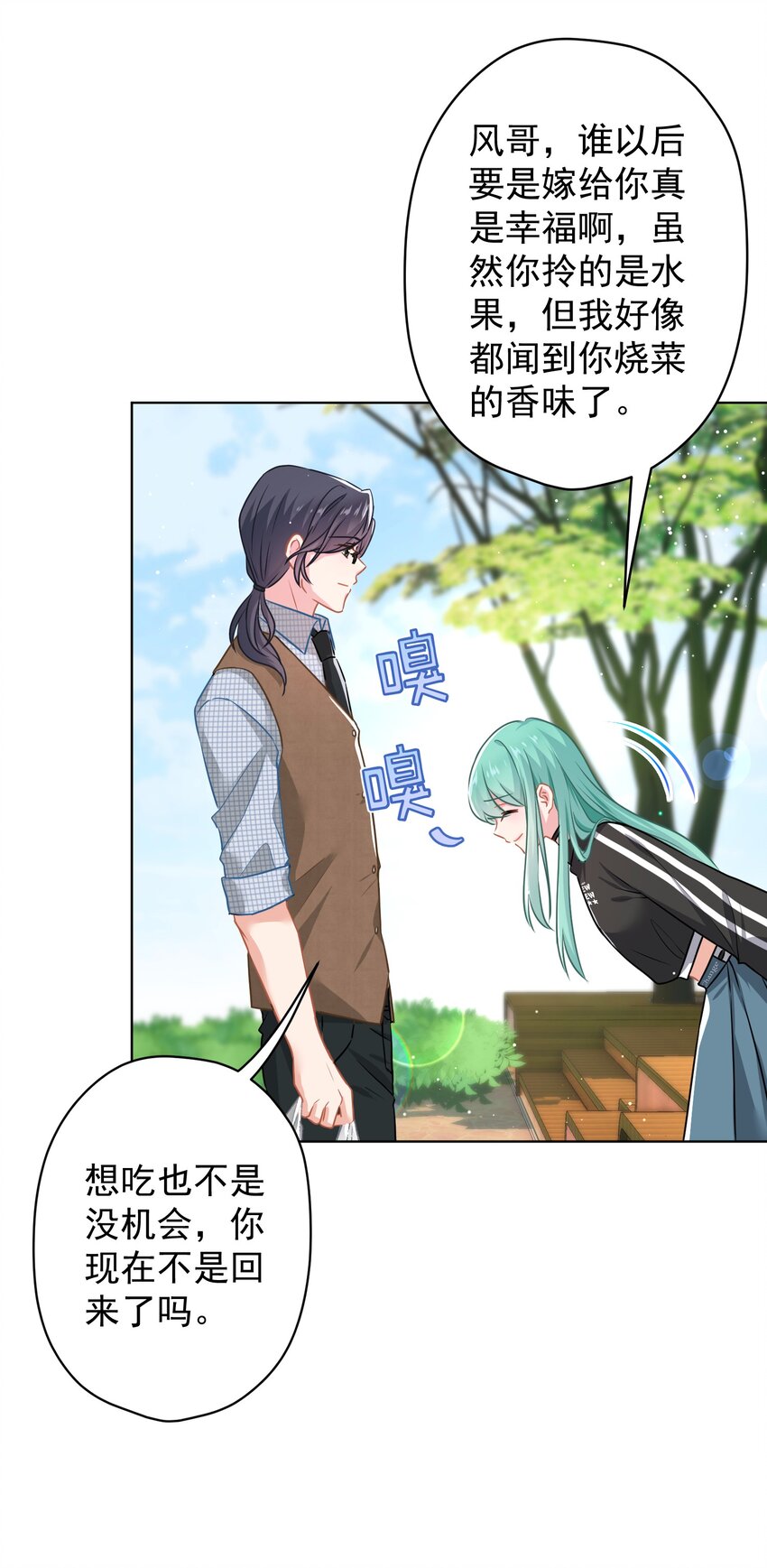 018 先走一步-第18话