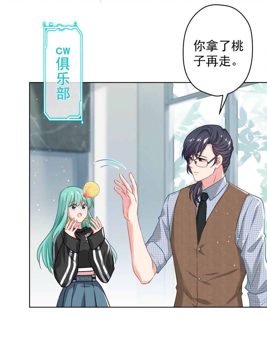 018 先走一步-第18话