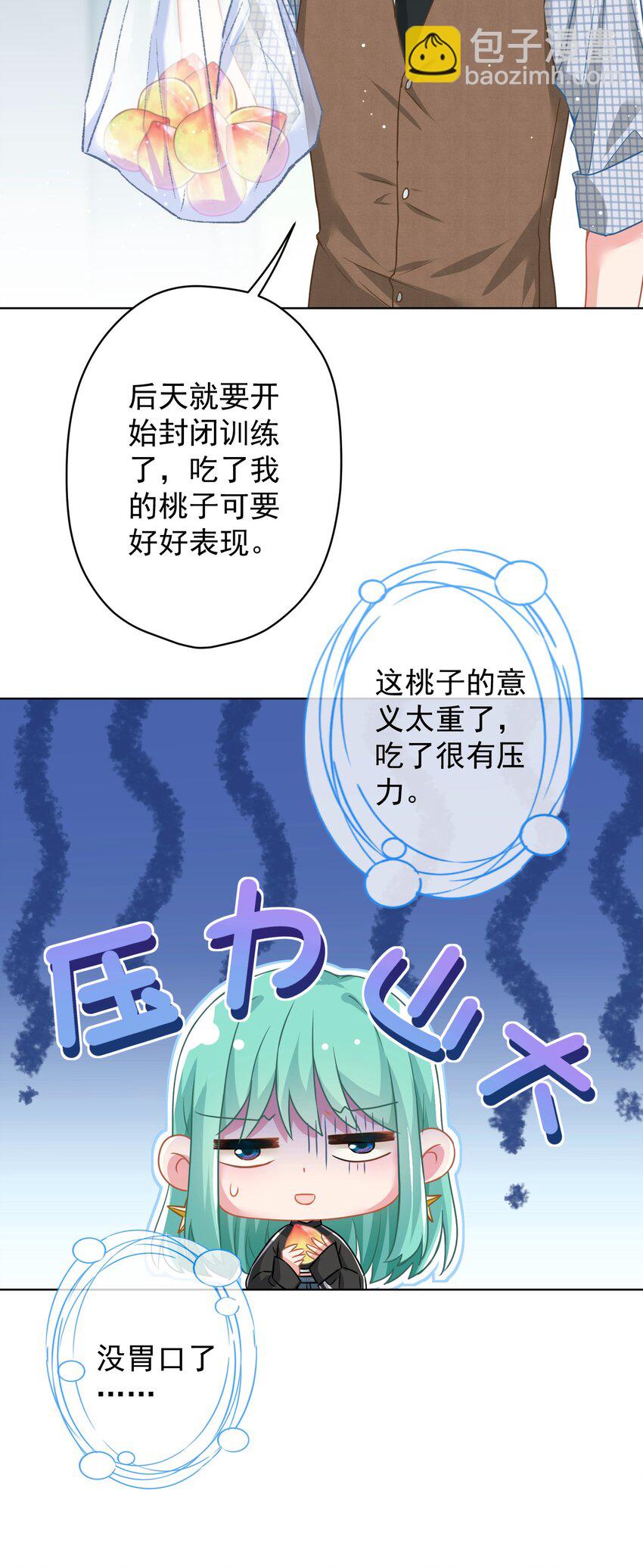 018 先走一步-第18话