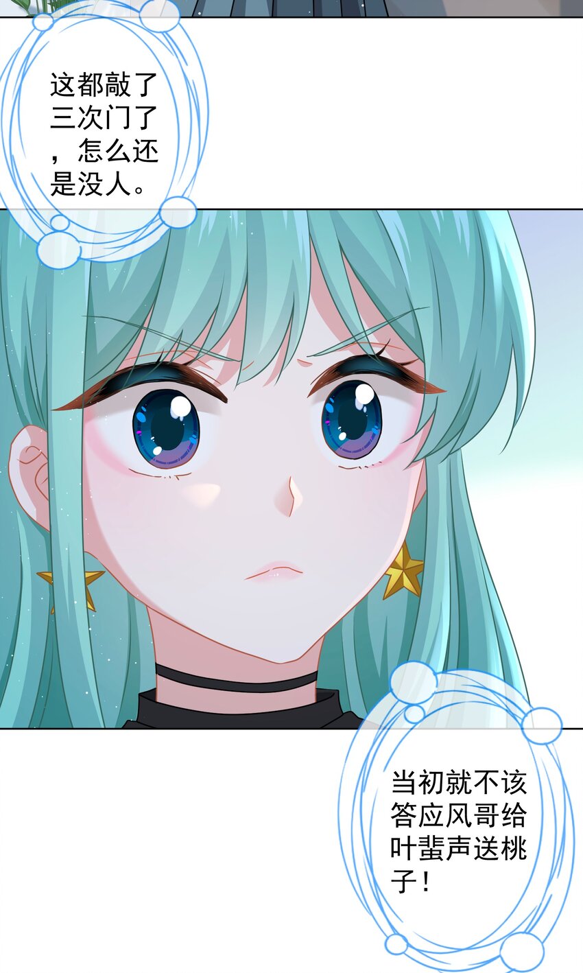 018 先走一步-第18话