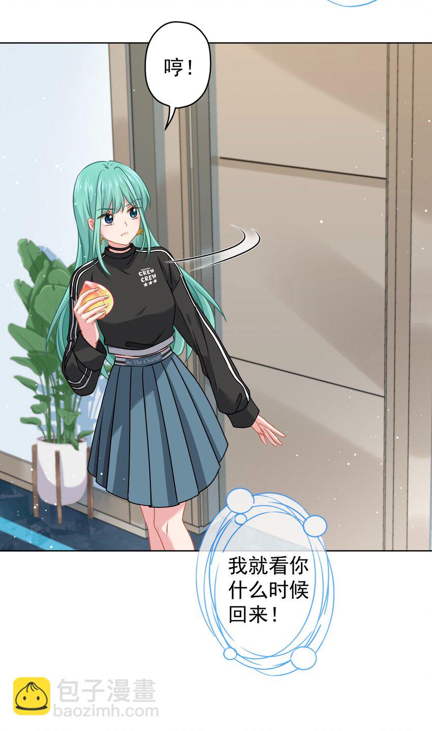 018 先走一步-第18话