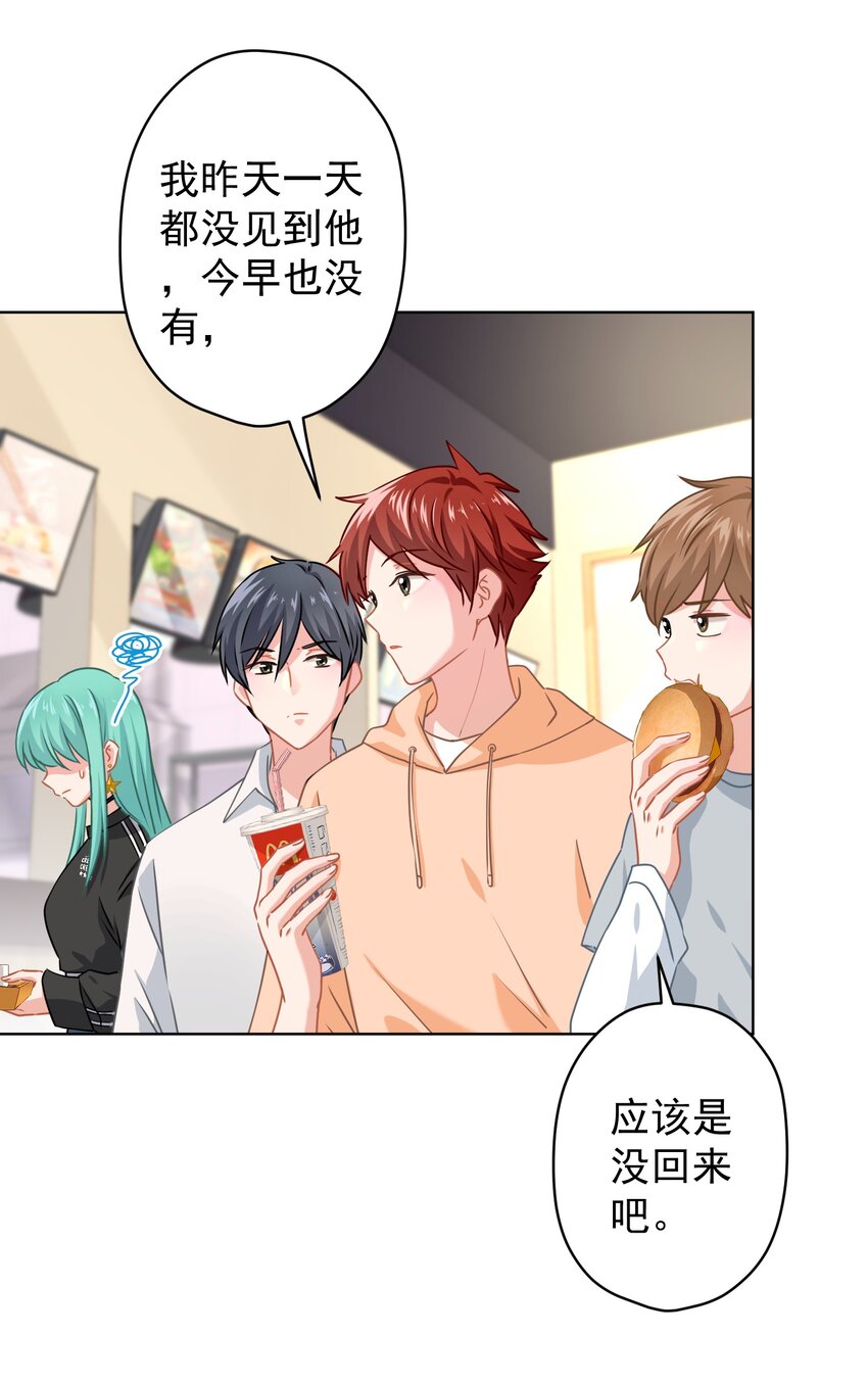 018 先走一步-第18话